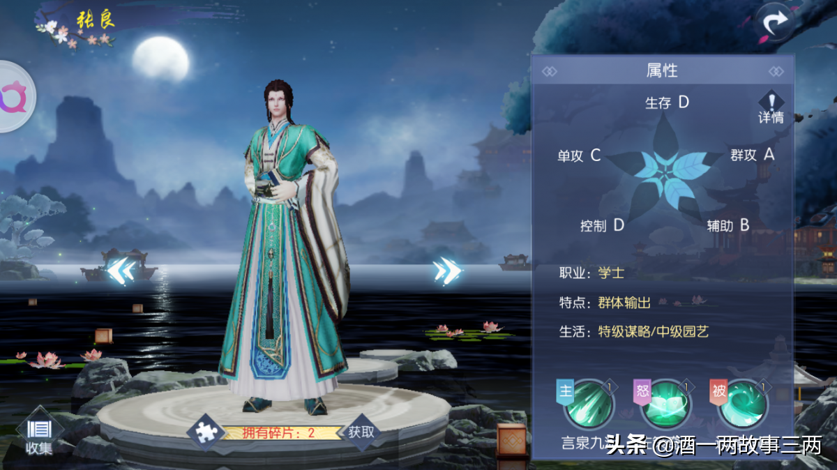 《浮生为卿歌》平民最值得培养的橙色随从,最强阵容搭配