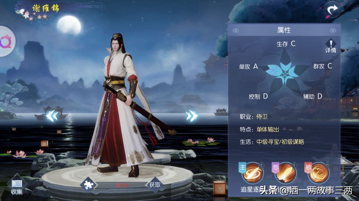 《浮生为卿歌》平民最值得培养的橙色随从,最强阵容搭配