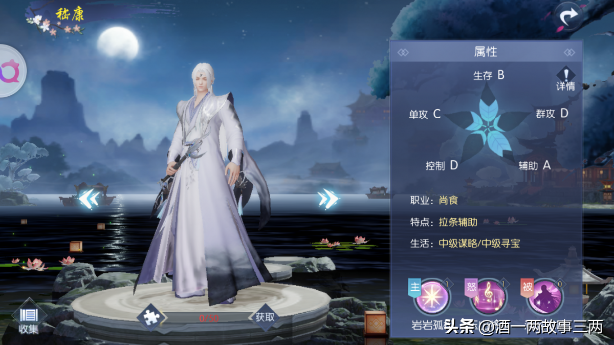 《浮生为卿歌》平民最值得培养的橙色随从,最强阵容搭配