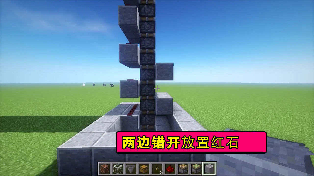 我的世界:笑着学红石电梯,掌握基础方法,闭眼都能造红石电梯