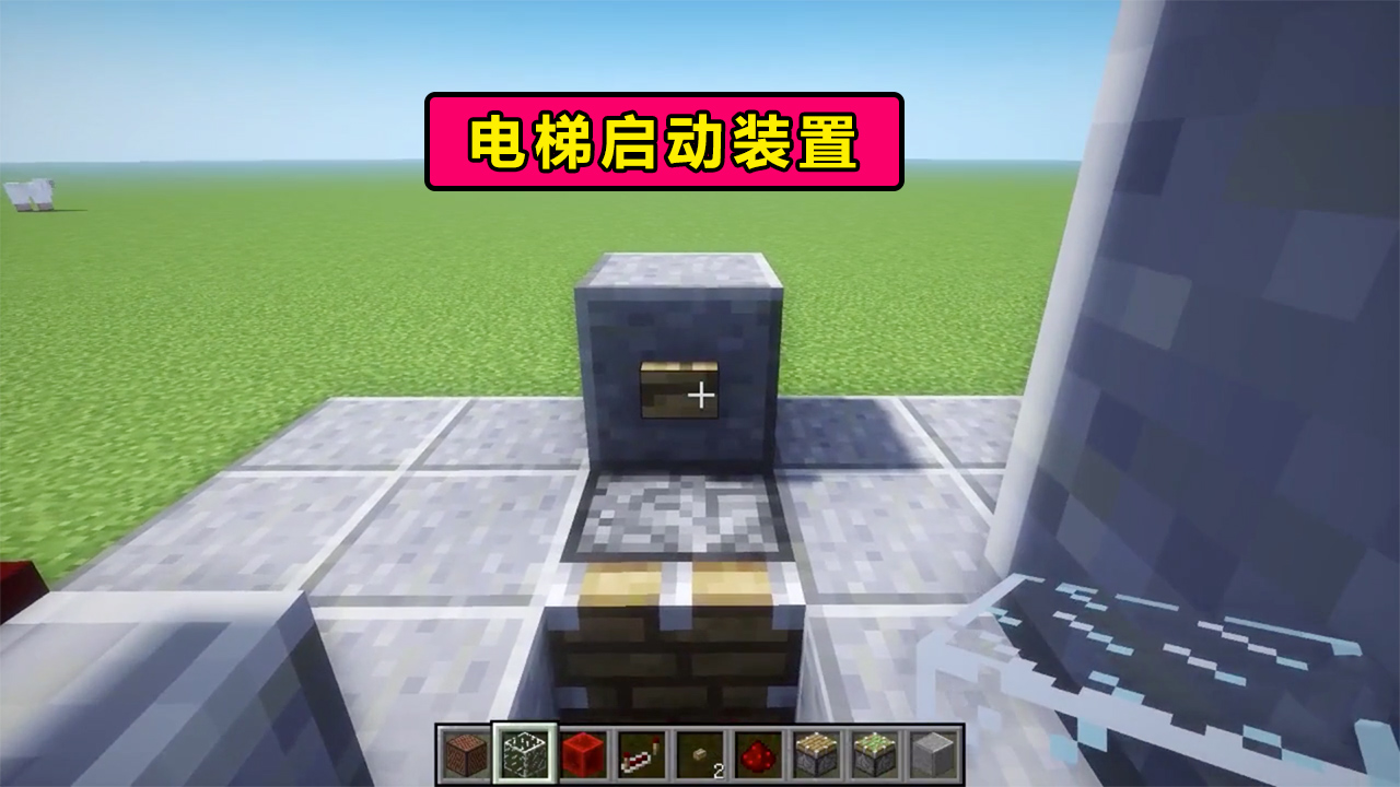 我的世界:笑着学红石电梯,掌握基础方法,闭眼都能造红石电梯
