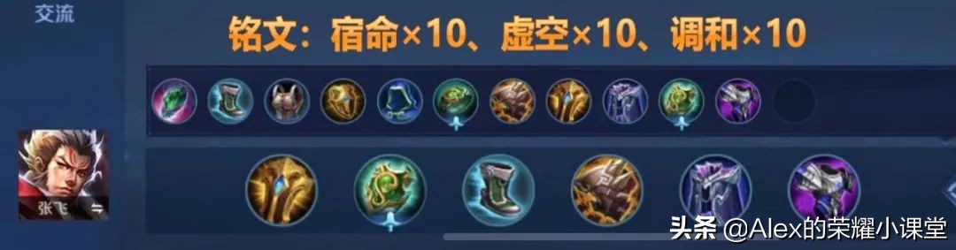 王者荣耀:S25赛季全辅助英雄出装推荐,这么搭配性价比最高