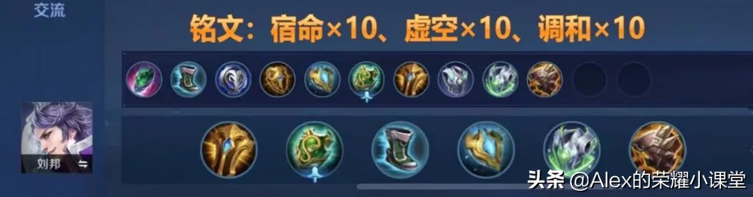 王者荣耀:S25赛季全辅助英雄出装推荐,这么搭配性价比最高