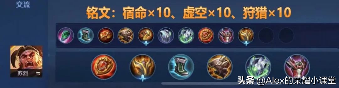 王者荣耀:S25赛季全辅助英雄出装推荐,这么搭配性价比最高