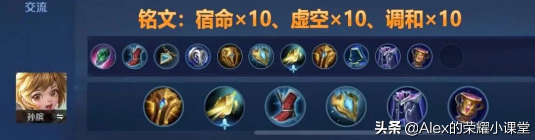 王者荣耀:S25赛季全辅助英雄出装推荐,这么搭配性价比最高