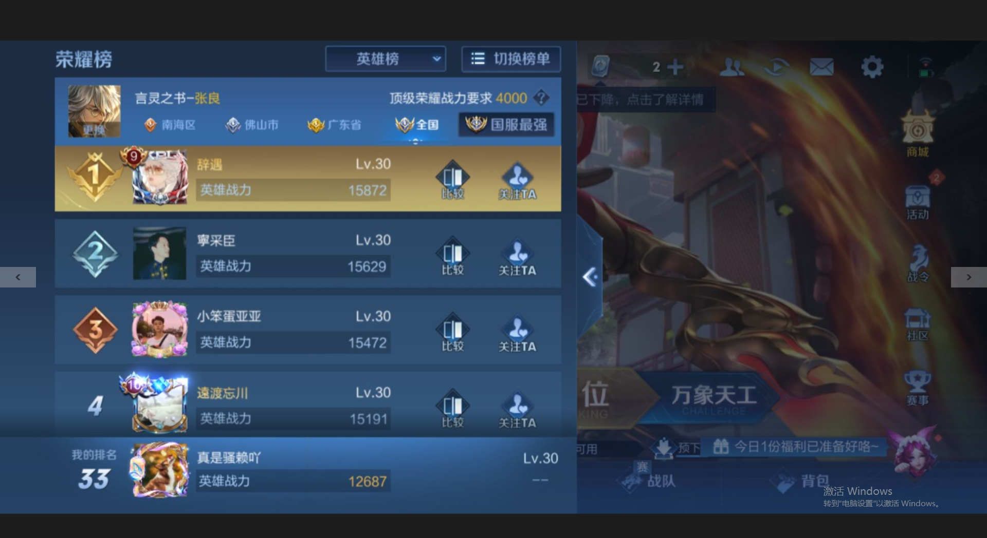 菜就不能上分?学一学张良轻松拿个小国标,随便打个荣耀王者