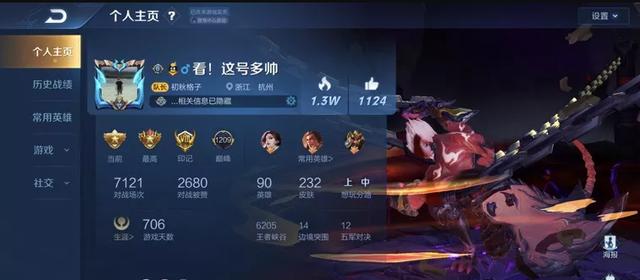 个人主页成为皮肤秀场!玩家争论逼格最高皮肤,晒出这个才是真秀