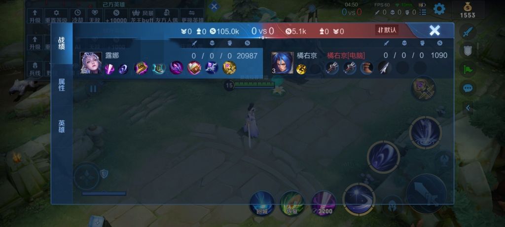 王者荣耀:露娜铭文新思路