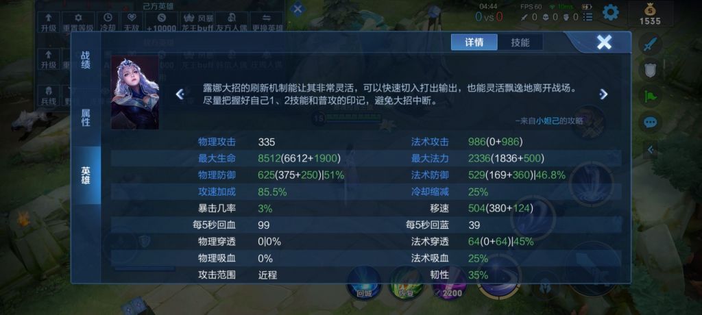 王者荣耀:露娜铭文新思路