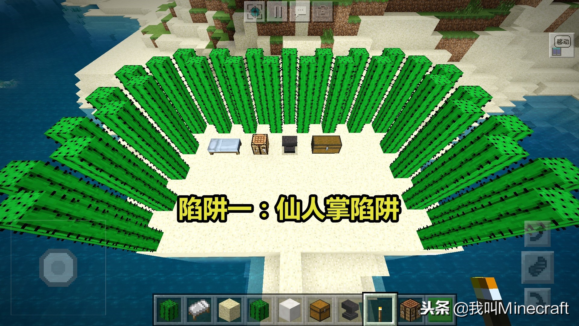 我的世界:如何守卫庇护所?MC10大“陷阱”制作,你钟爱哪一款?