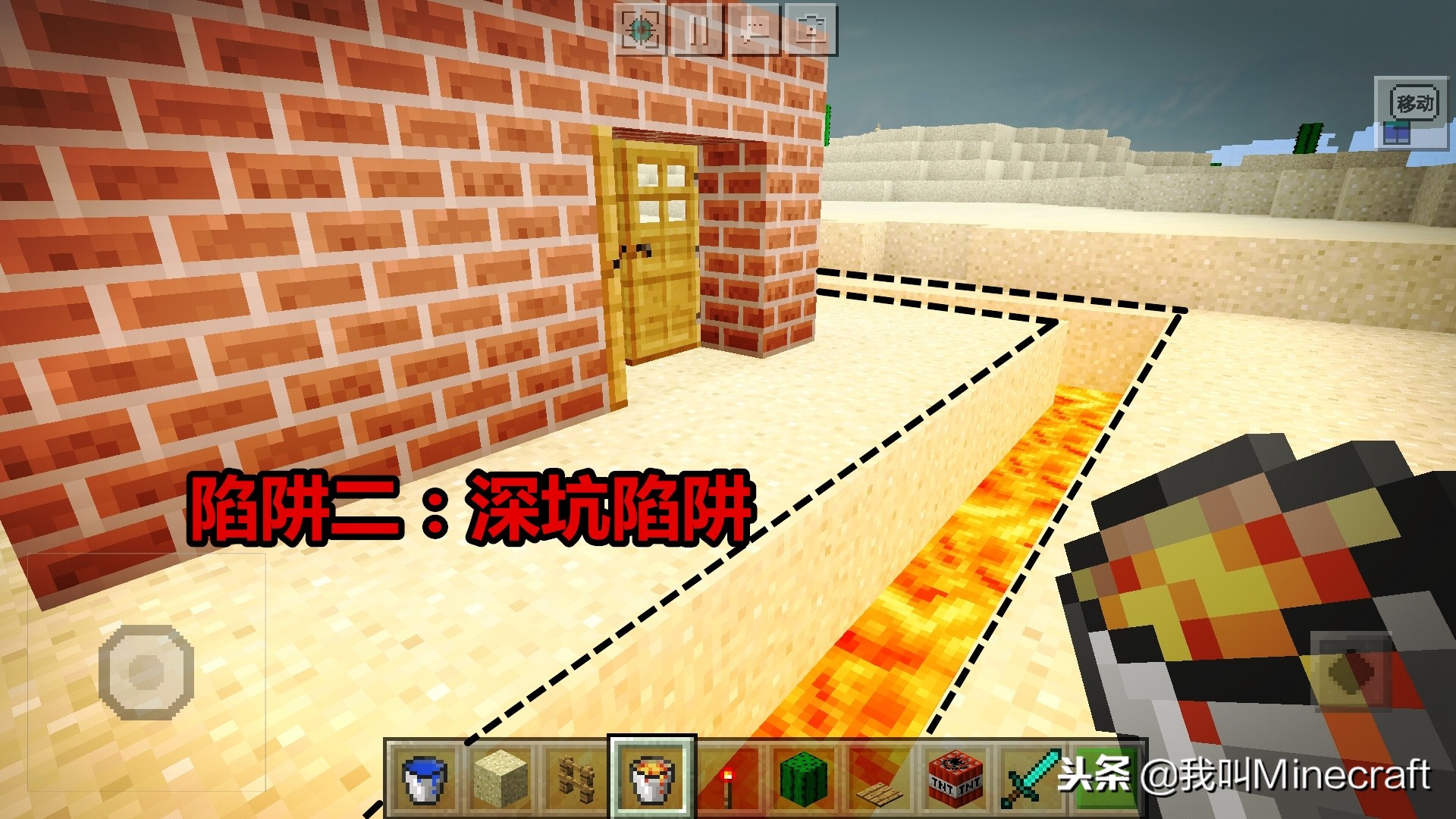 我的世界:如何守卫庇护所?MC10大“陷阱”制作,你钟爱哪一款?