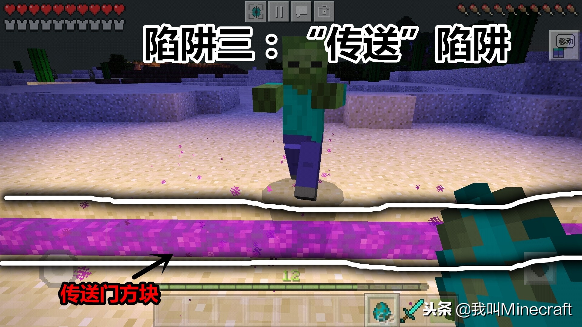 我的世界:如何守卫庇护所?MC10大“陷阱”制作,你钟爱哪一款?