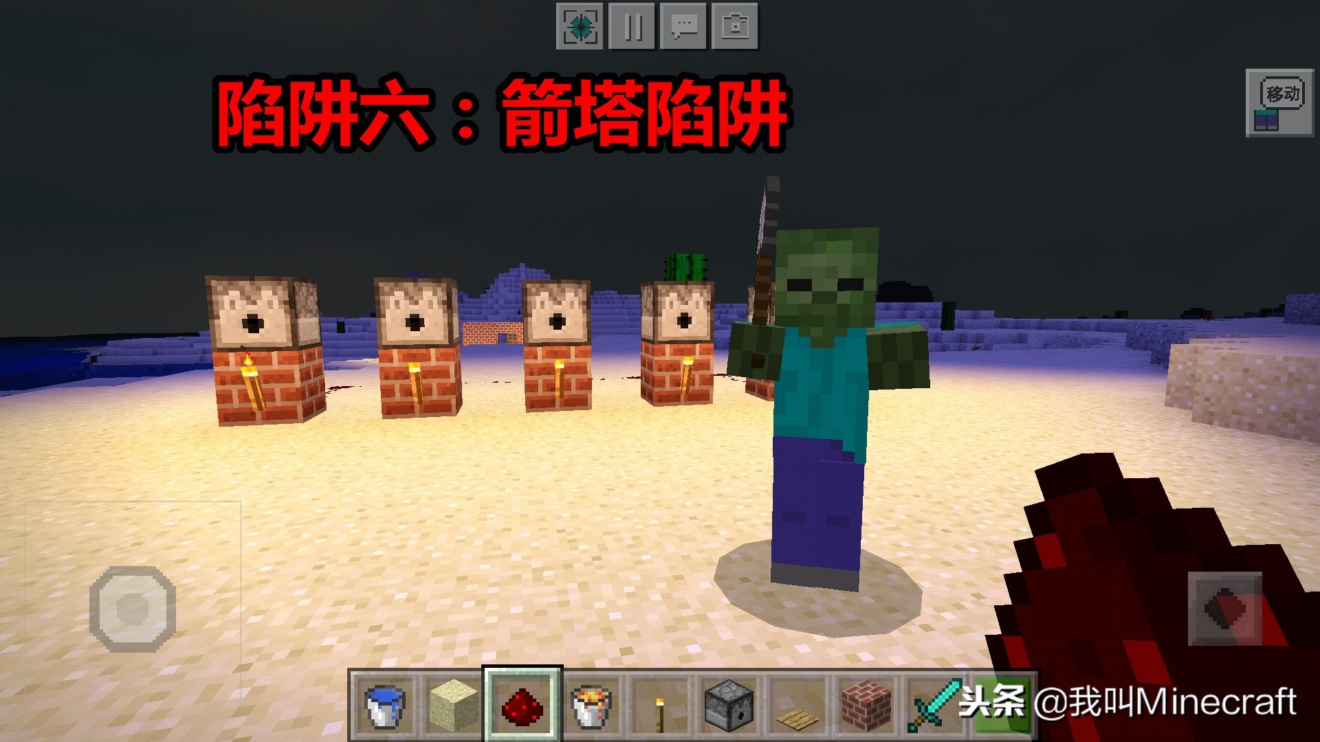 我的世界:如何守卫庇护所?MC10大“陷阱”制作,你钟爱哪一款?