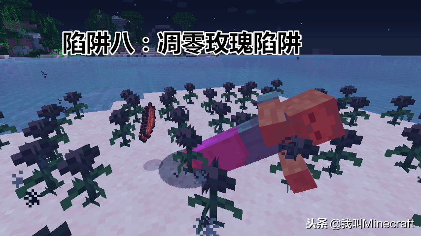我的世界:如何守卫庇护所?MC10大“陷阱”制作,你钟爱哪一款?
