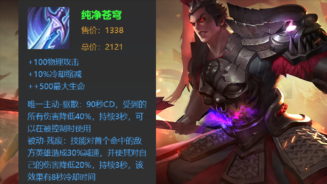 “冰掌流”吕布火了,90%减速堪比定身,这件神器是关键