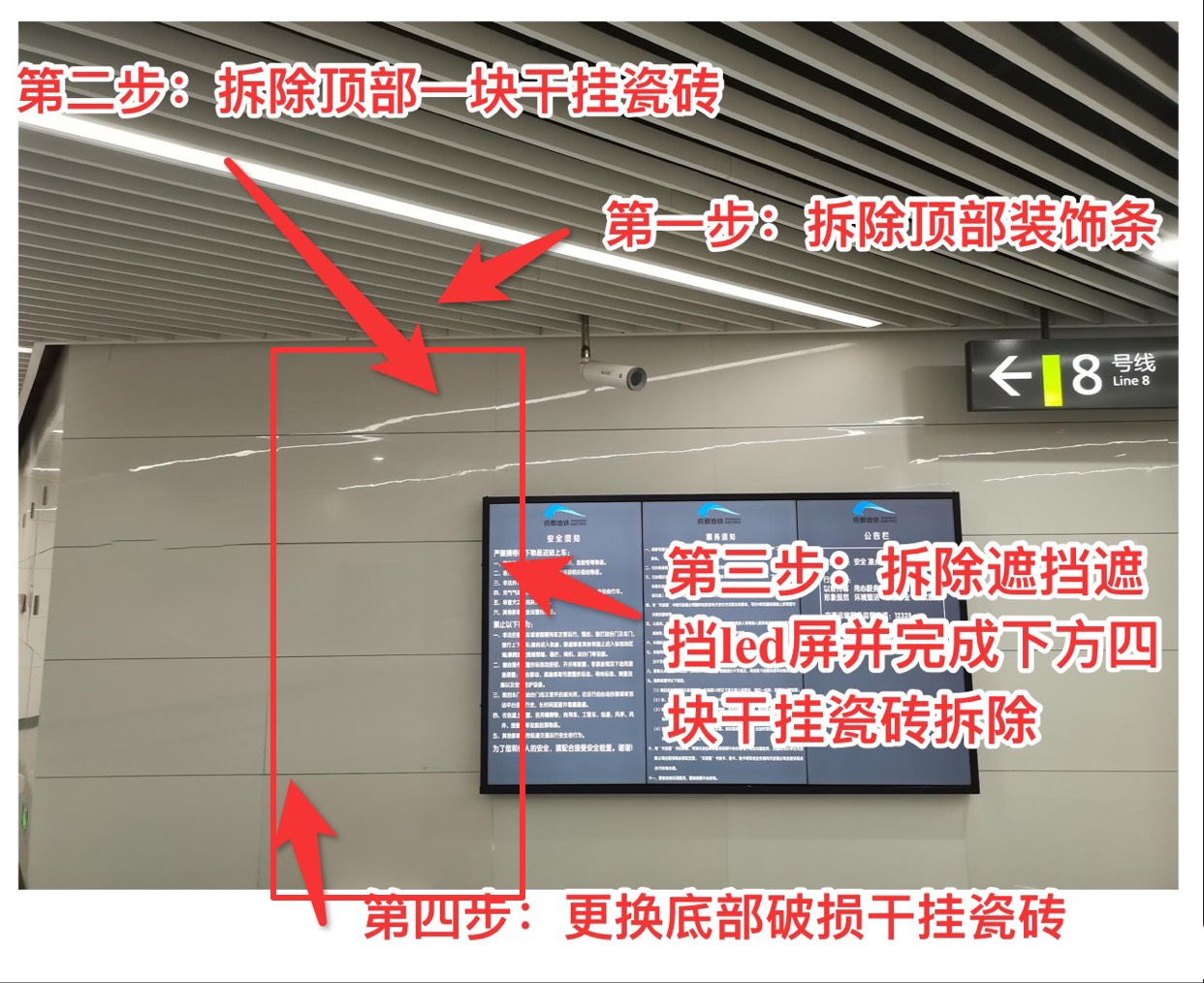 成都一乘客撞坏地铁1块瓷砖,赔了1800元,地铁回应:价格很合理