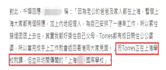 杨千嬅解释移居上海原因,丈夫爸妈思念孙子,否认儿子读昂贵学校