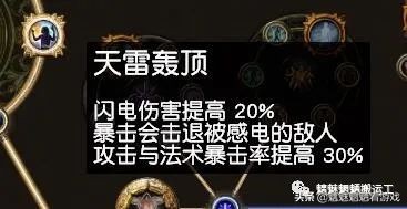 「0元开荒到后期」贫血天雷地雷BD,5连地雷杖可过T19?