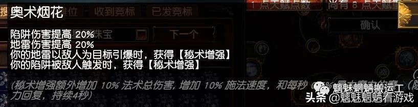 「0元开荒到后期」贫血天雷地雷BD,5连地雷杖可过T19?