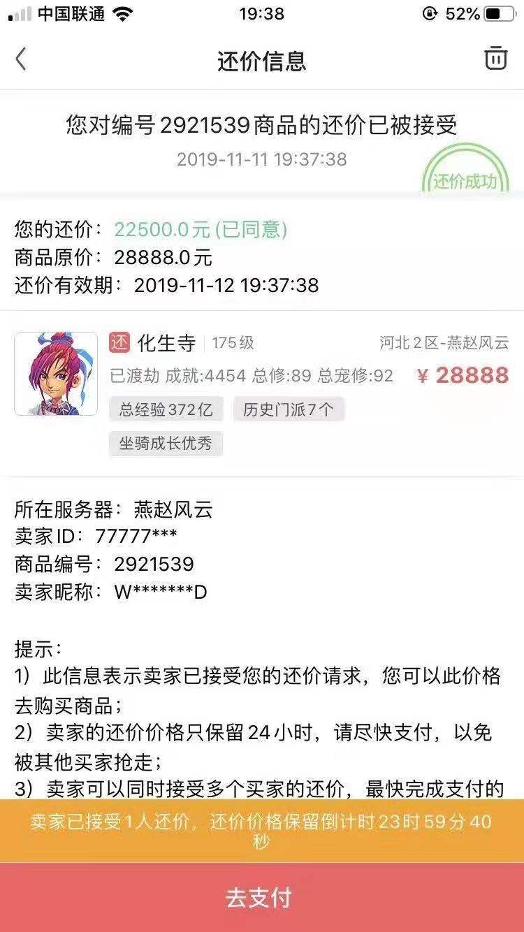 梦幻西游重入坑消费两万多,这要从获得了一张五元代金券说起