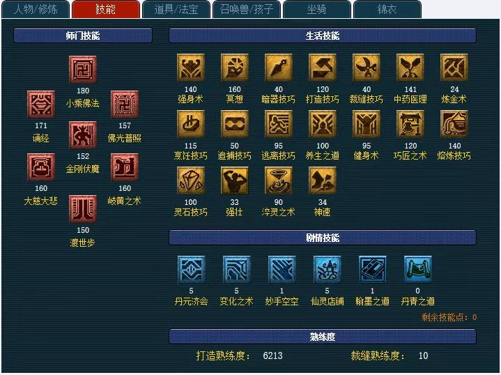 梦幻西游重入坑消费两万多,这要从获得了一张五元代金券说起