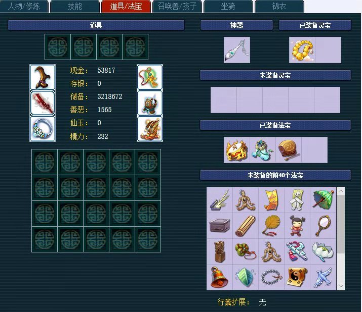 梦幻西游重入坑消费两万多,这要从获得了一张五元代金券说起