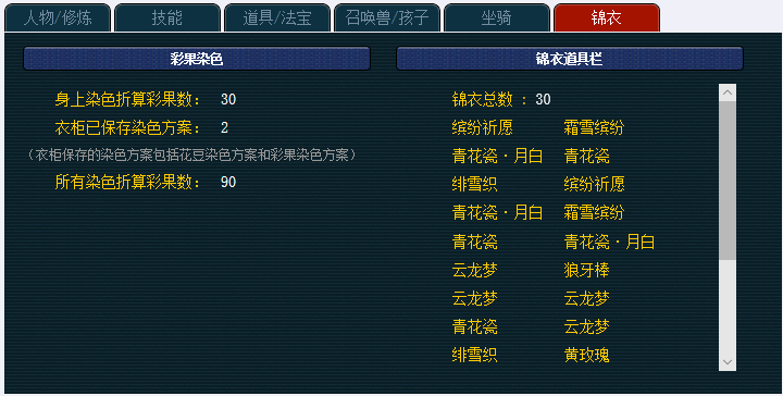 梦幻西游重入坑消费两万多,这要从获得了一张五元代金券说起