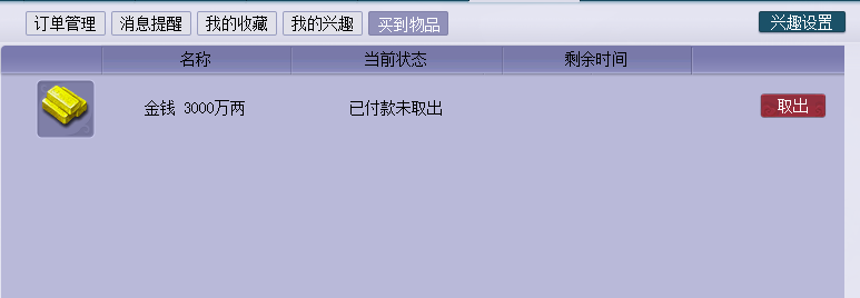 梦幻西游重入坑消费两万多,这要从获得了一张五元代金券说起