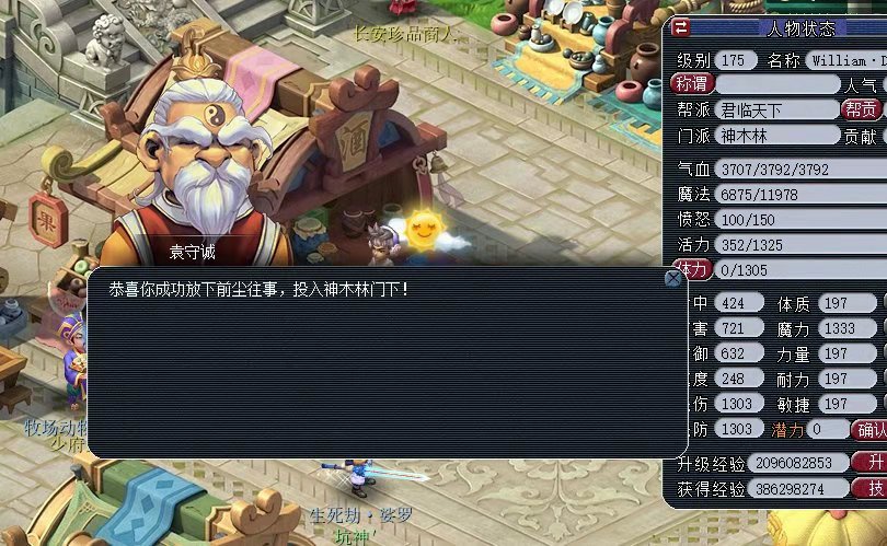 梦幻西游重入坑消费两万多,这要从获得了一张五元代金券说起