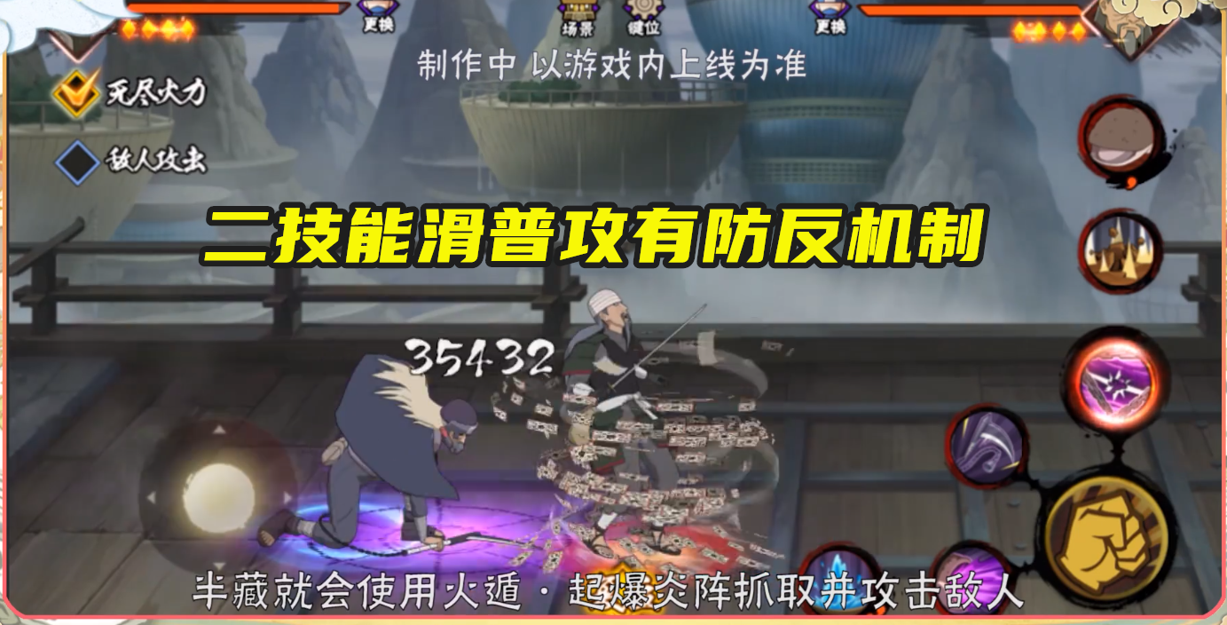 火影手游:秽土半藏全技能解析,专属替身可位移,还有防反机制