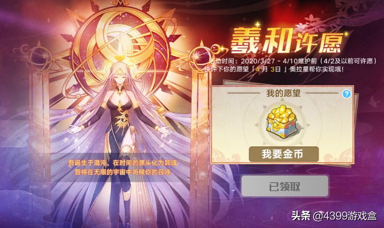 奥拉星手游:御时光缔日月—羲和能力分析