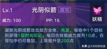 奥拉星手游:御时光缔日月—羲和能力分析
