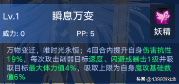 奥拉星手游:御时光缔日月—羲和能力分析