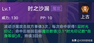 奥拉星手游:御时光缔日月—羲和能力分析