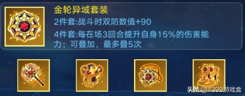 奥拉星手游:御时光缔日月—羲和能力分析