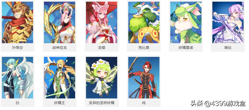 奥拉星手游:御时光缔日月—羲和能力分析