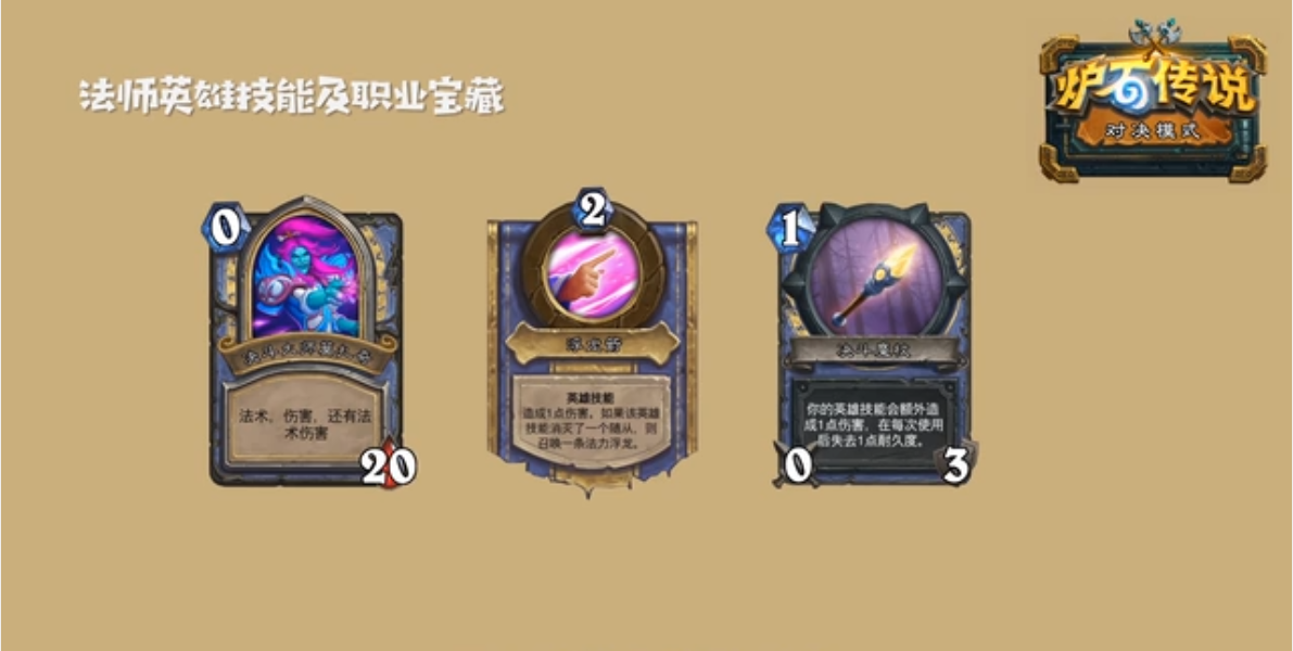 炉石传说:对决模式英雄强度排行!牧师只到第三,登顶竟然是萨满