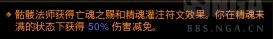 暗黑破坏神3:新版本死灵法师散件魂法速刷攻略