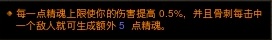 暗黑破坏神3:新版本死灵法师散件魂法速刷攻略