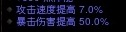 暗黑破坏神3:新版本死灵法师散件魂法速刷攻略