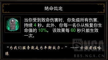 暗黑破坏神3:新版本死灵法师散件魂法速刷攻略