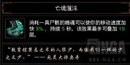 暗黑破坏神3:新版本死灵法师散件魂法速刷攻略