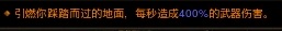 暗黑破坏神3:新版本死灵法师散件魂法速刷攻略
