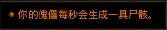 暗黑破坏神3:新版本死灵法师散件魂法速刷攻略