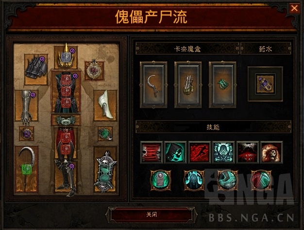 暗黑破坏神3:新版本死灵法师散件魂法速刷攻略