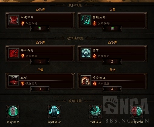 暗黑破坏神3:新版本死灵法师散件魂法速刷攻略