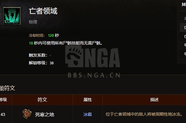 暗黑破坏神3:新版本死灵法师散件魂法速刷攻略