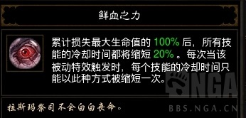暗黑破坏神3:新版本死灵法师散件魂法速刷攻略