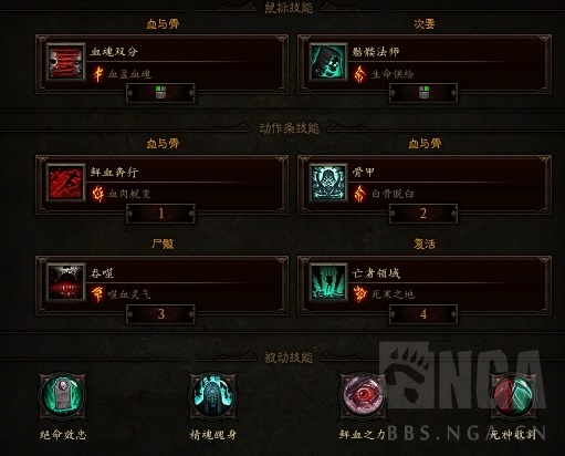 暗黑破坏神3:新版本死灵法师散件魂法速刷攻略
