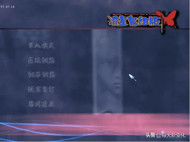 游戏《流星蝴蝶剑》我接触的第一款游戏,本次介绍角色技能大全!